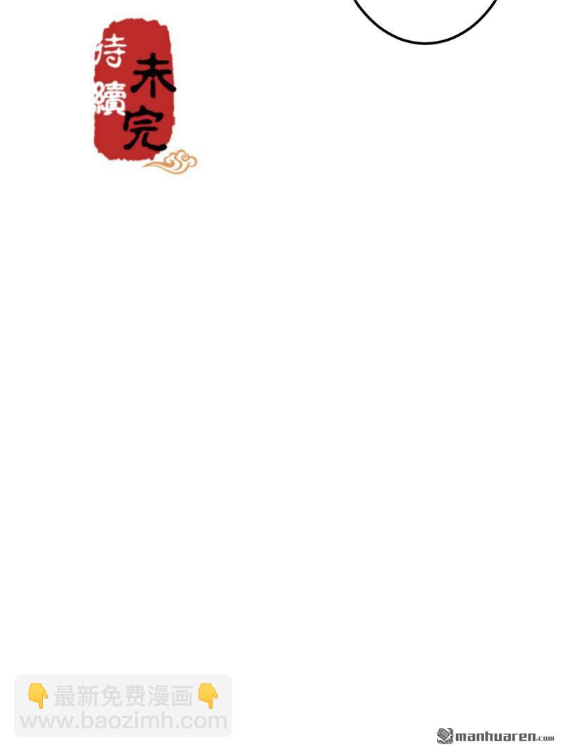 🍘王爷你好贱 第205话 第25页