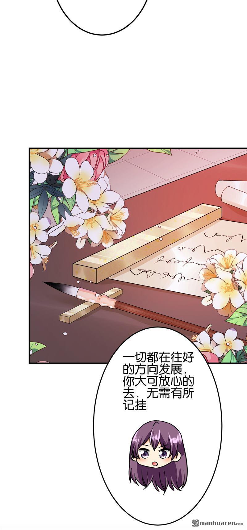 🍘王爷你好贱 第207话 第14页