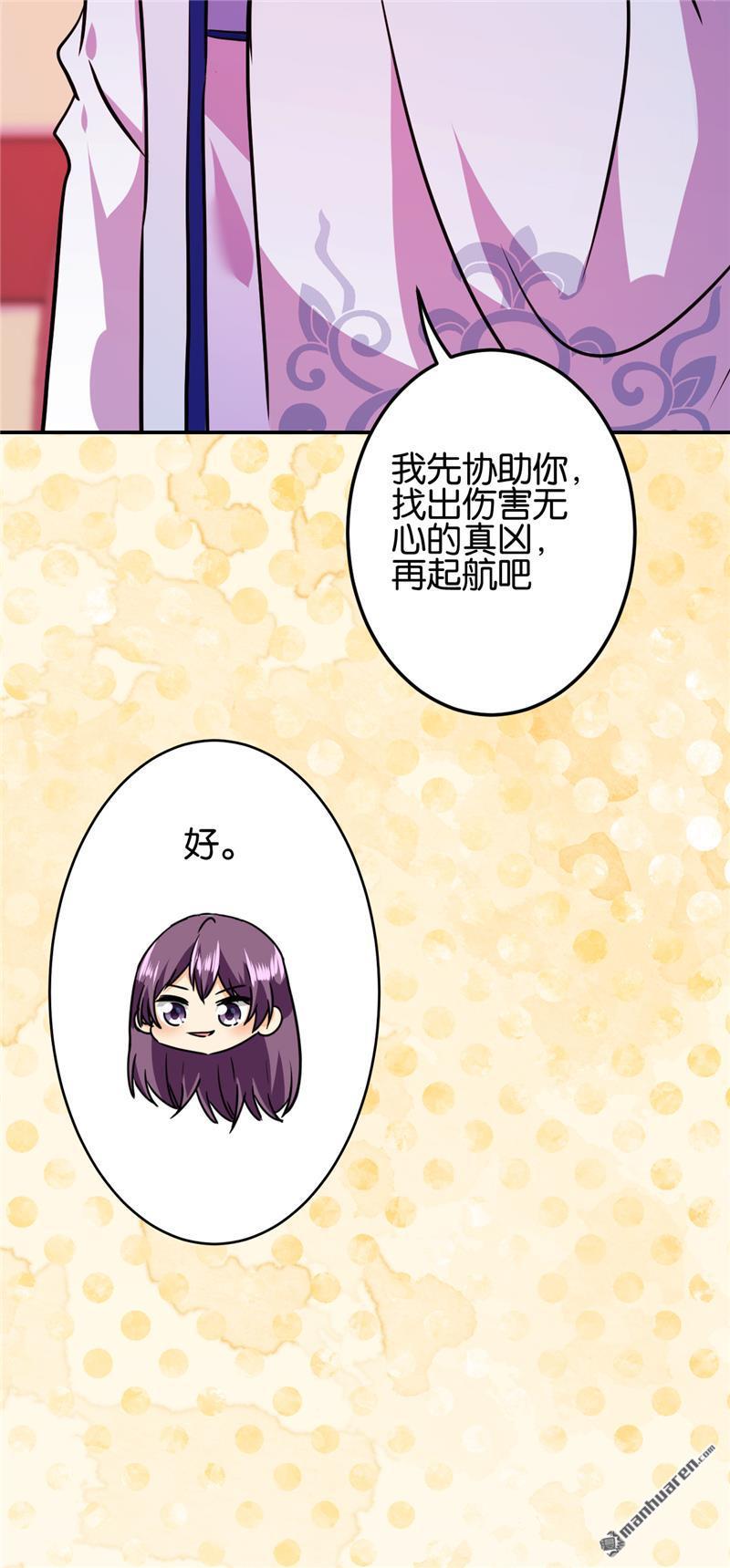 🍘王爷你好贱 第207话 第16页