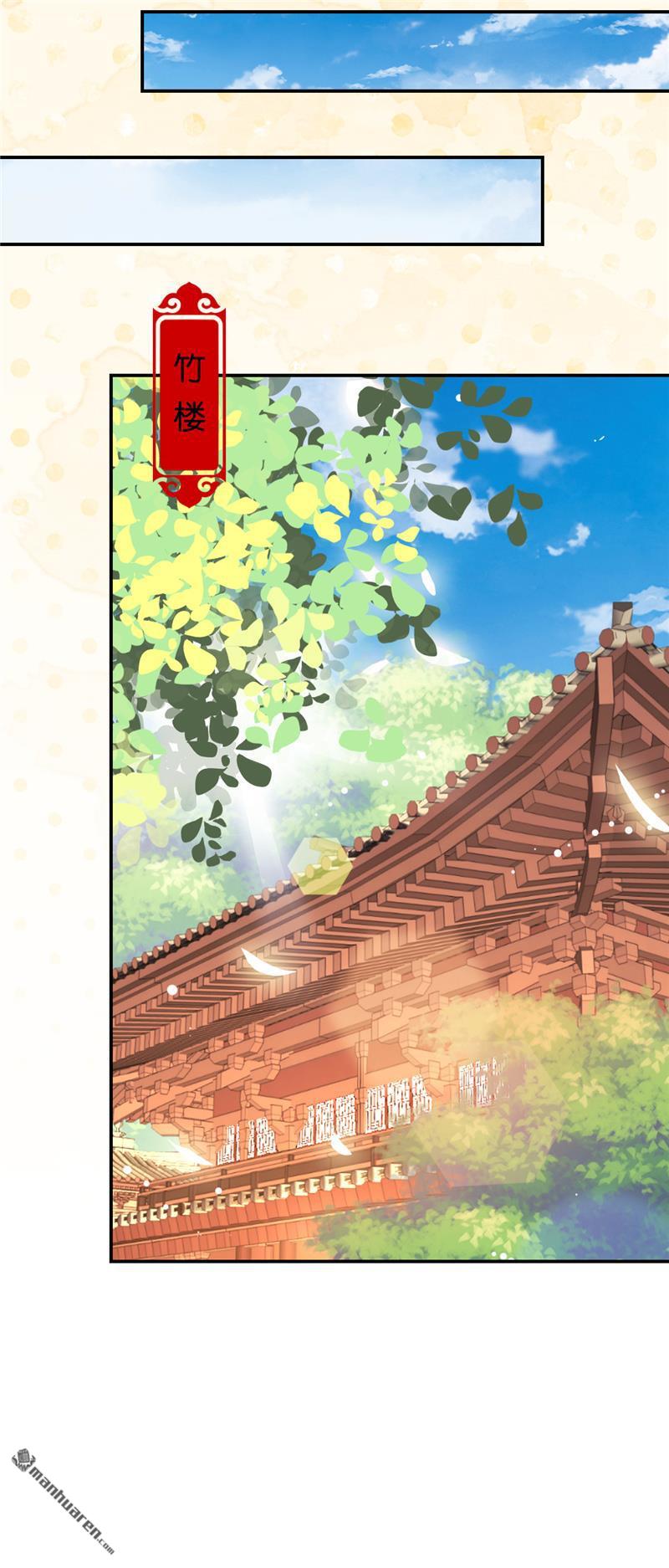 🍘王爷你好贱 第207话 第17页