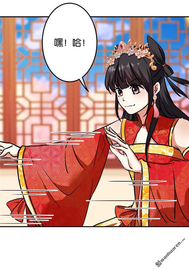 🍘王爷你好贱 第207话 第18页