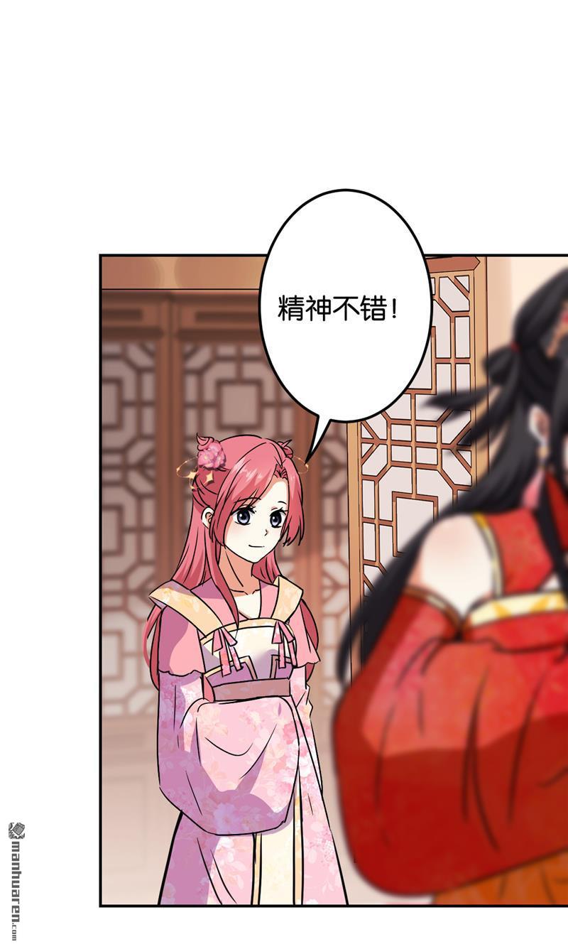 🍘王爷你好贱 第207话 第19页