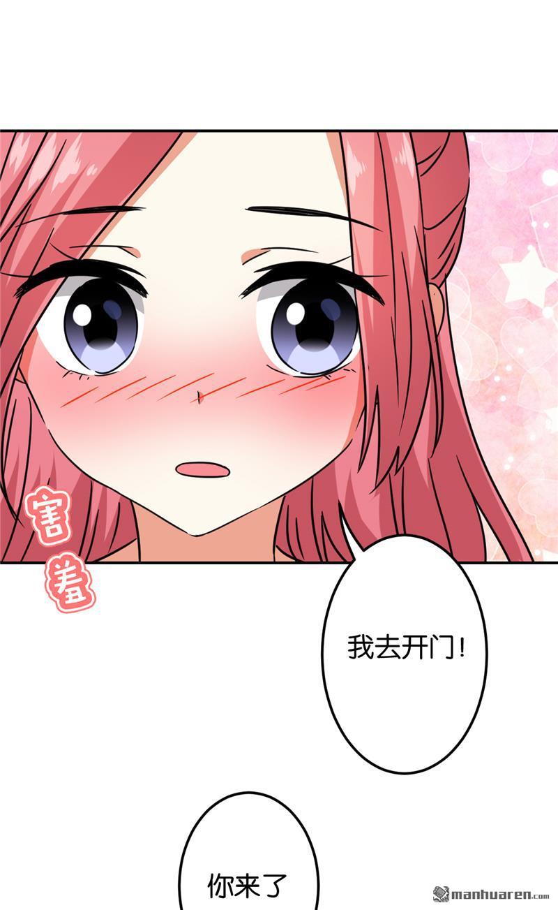 🍘王爷你好贱 第207话 第23页
