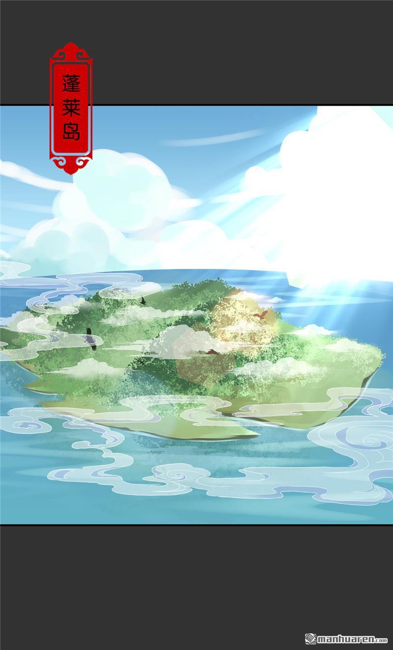 🍘王爷你好贱 第207话 第5页