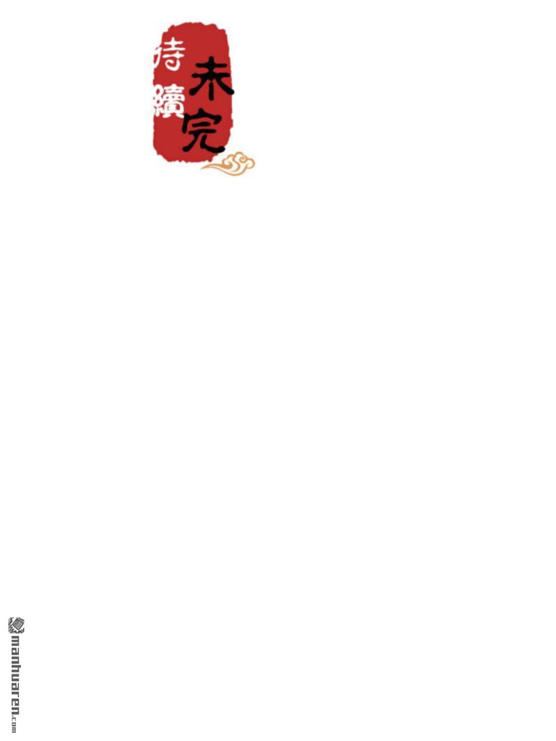 🍘王爷你好贱 第209话 第22页