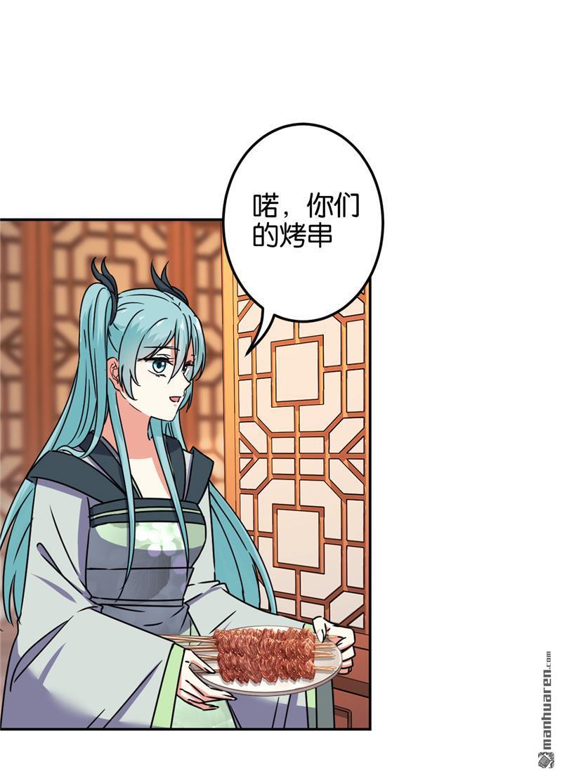 🍘王爷你好贱 第211话 第10页