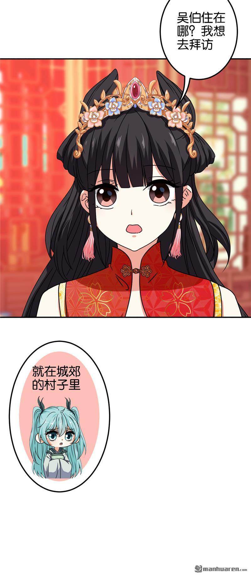 🍘王爷你好贱 第211话 第17页