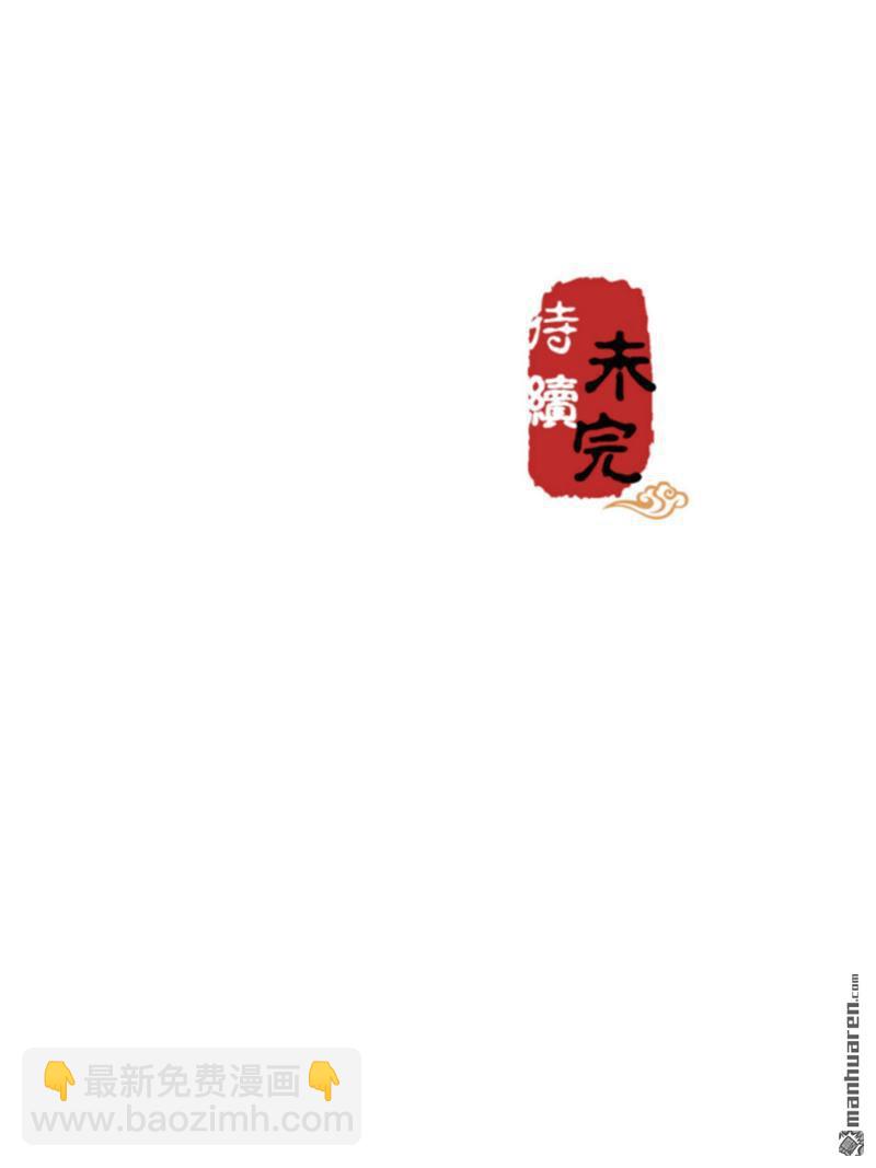 🍘王爷你好贱 第211话 第26页