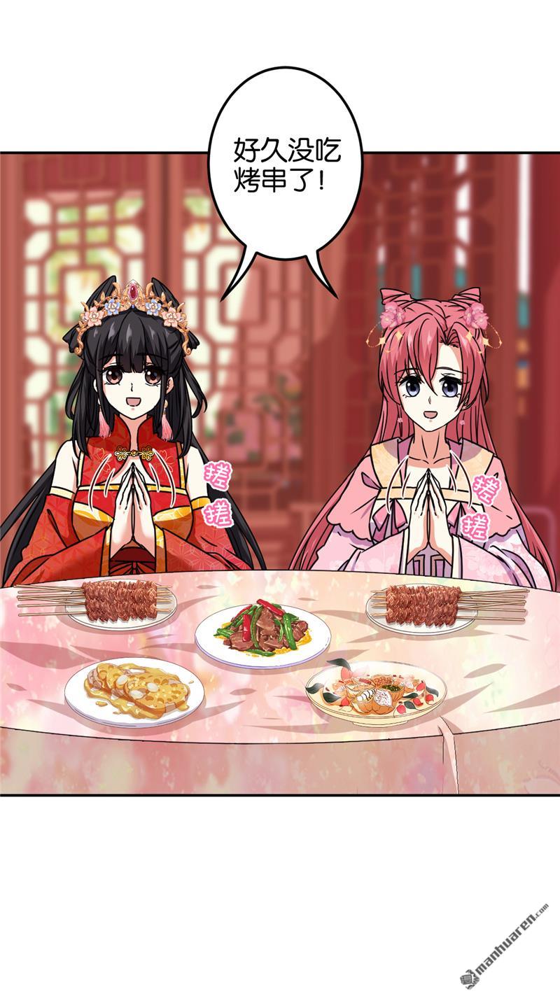 🍘王爷你好贱 第211话 第9页