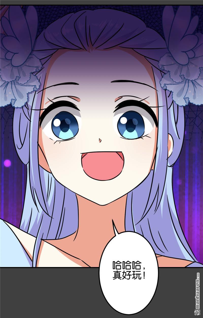🍘王爷你好贱 第213话 第10页