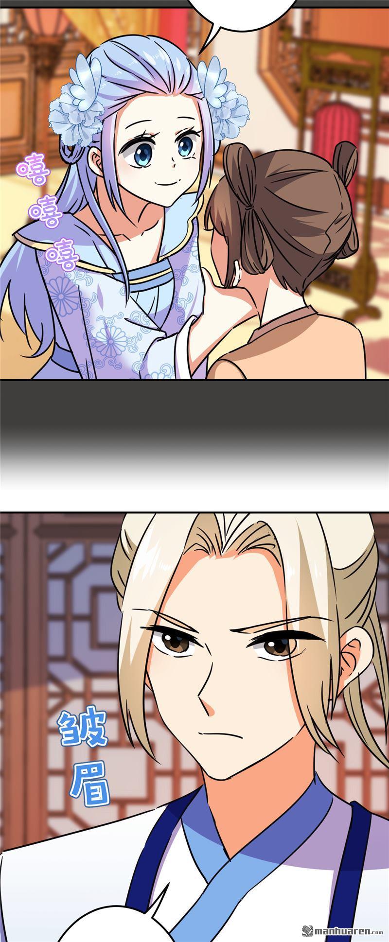 🍘王爷你好贱 第213话 第13页