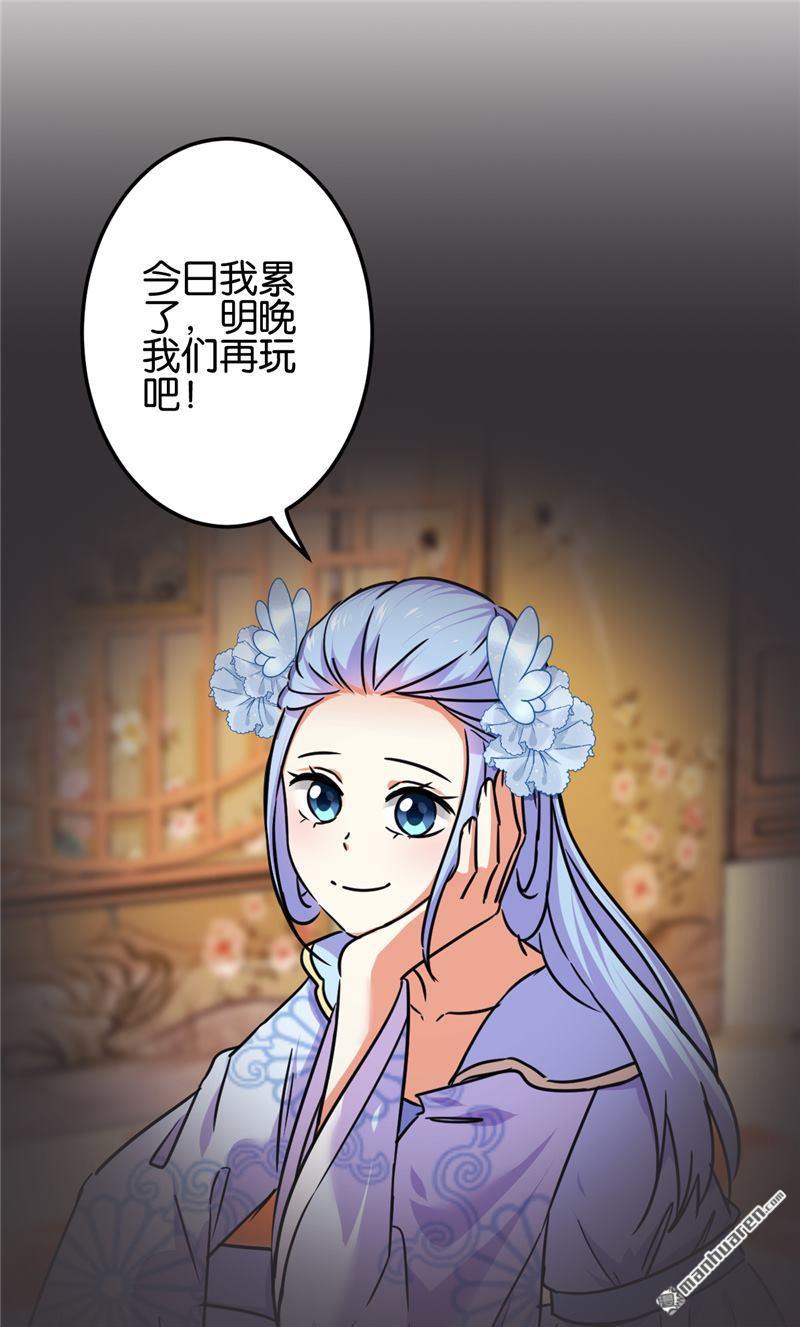 🍘王爷你好贱 第213话 第21页