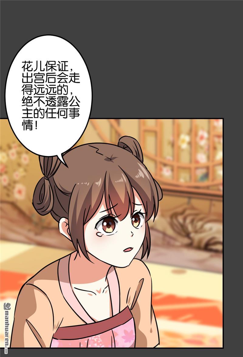🍘王爷你好贱 第213话 第5页