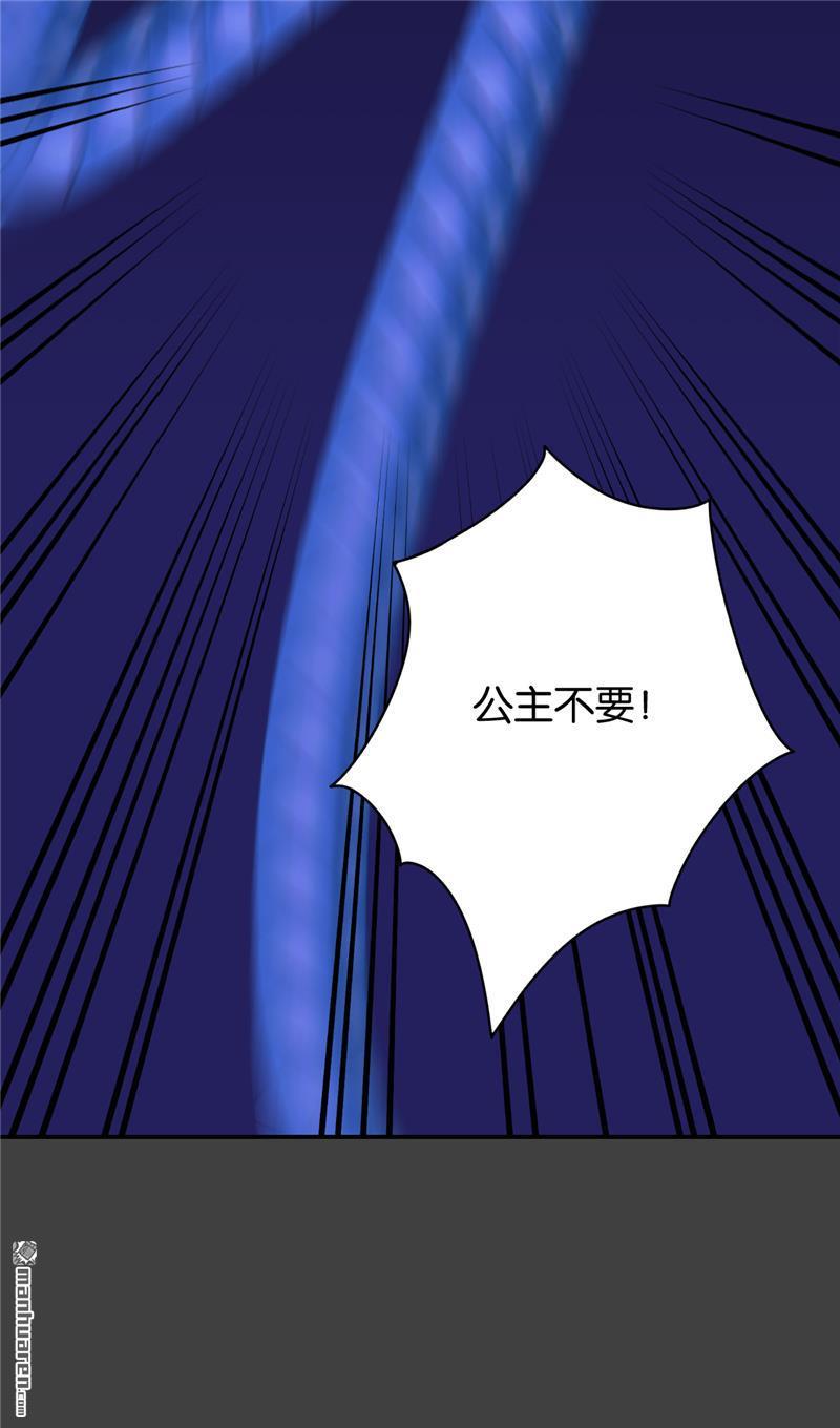 🍘王爷你好贱 第213话 第9页