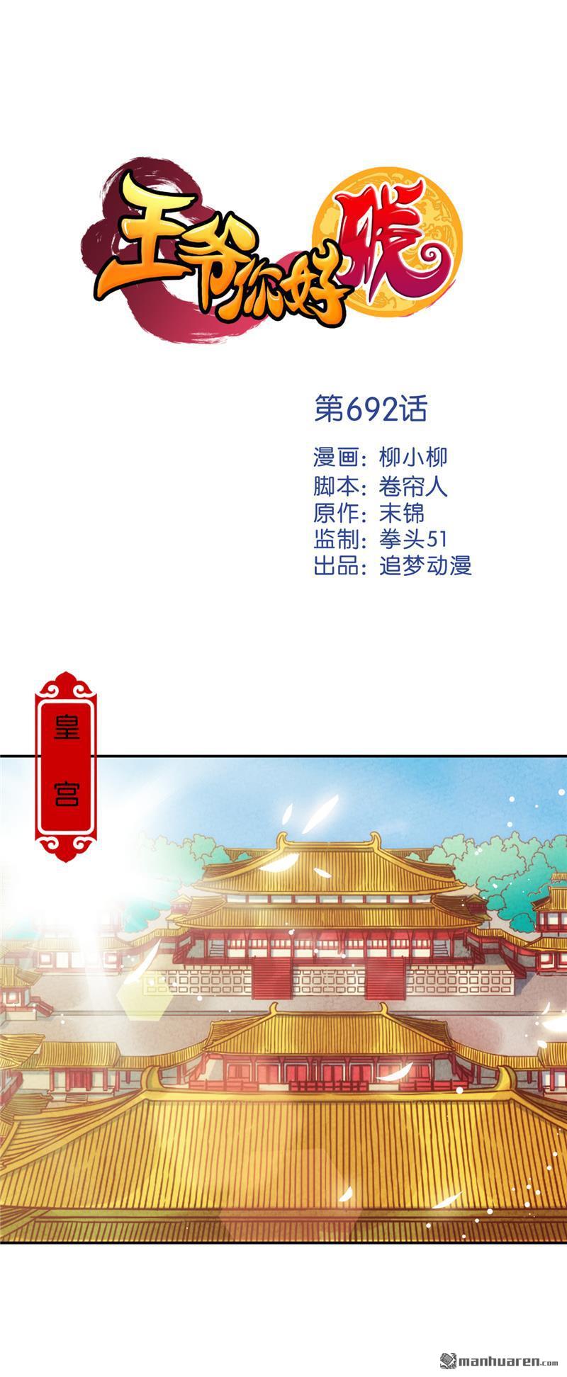 🍘王爷你好贱 第215话 第1页