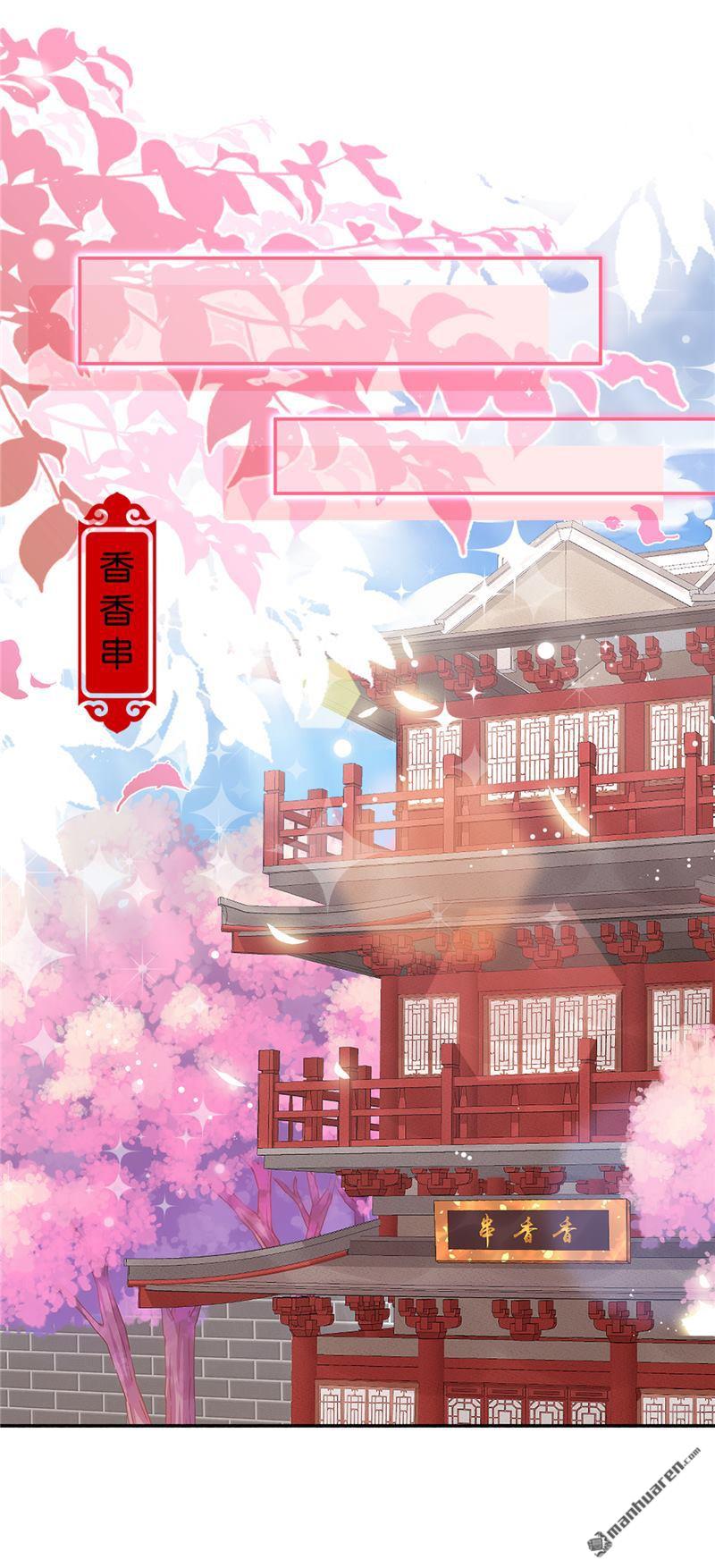 🍘王爷你好贱 第215话 第10页