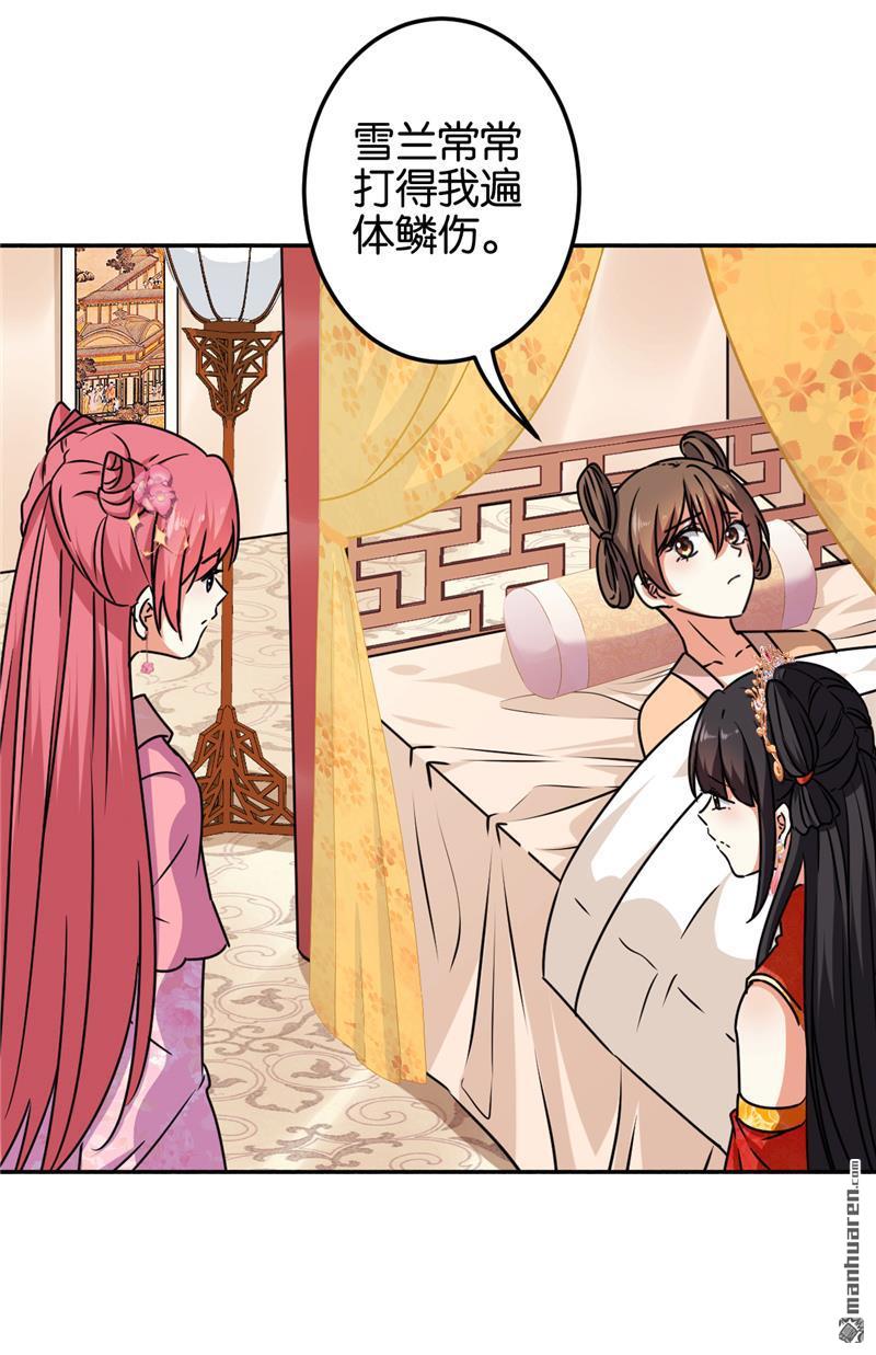 🍘王爷你好贱 第215话 第11页