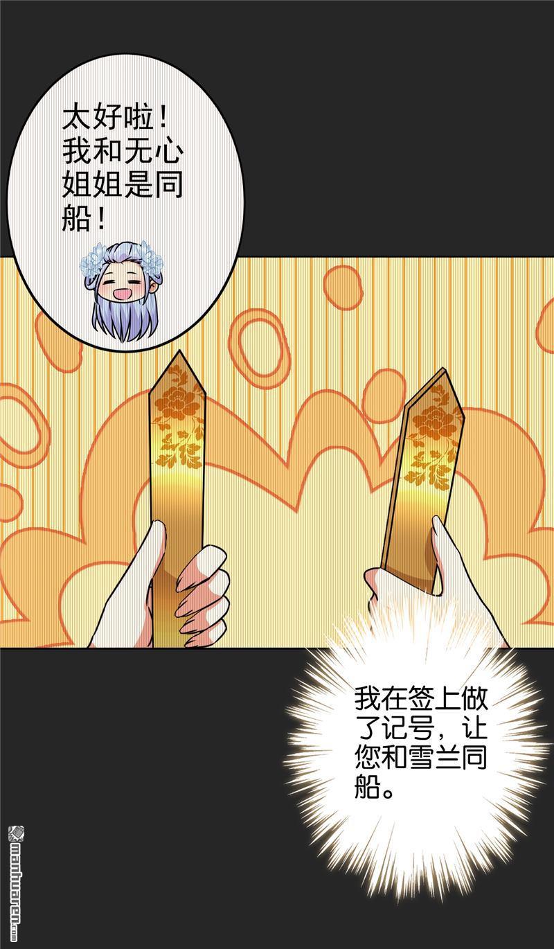 🍘王爷你好贱 第215话 第13页