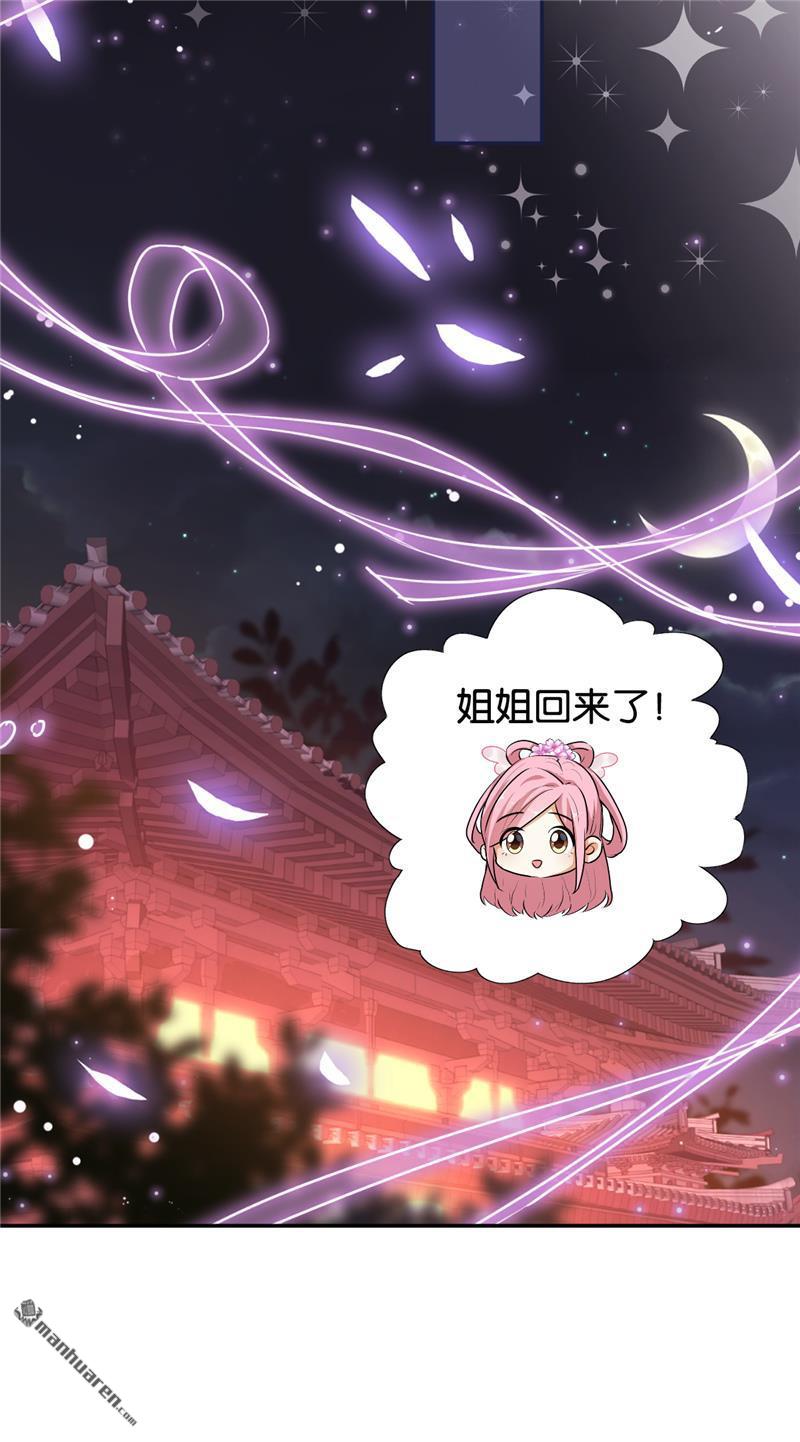 🍘王爷你好贱 第215话 第18页