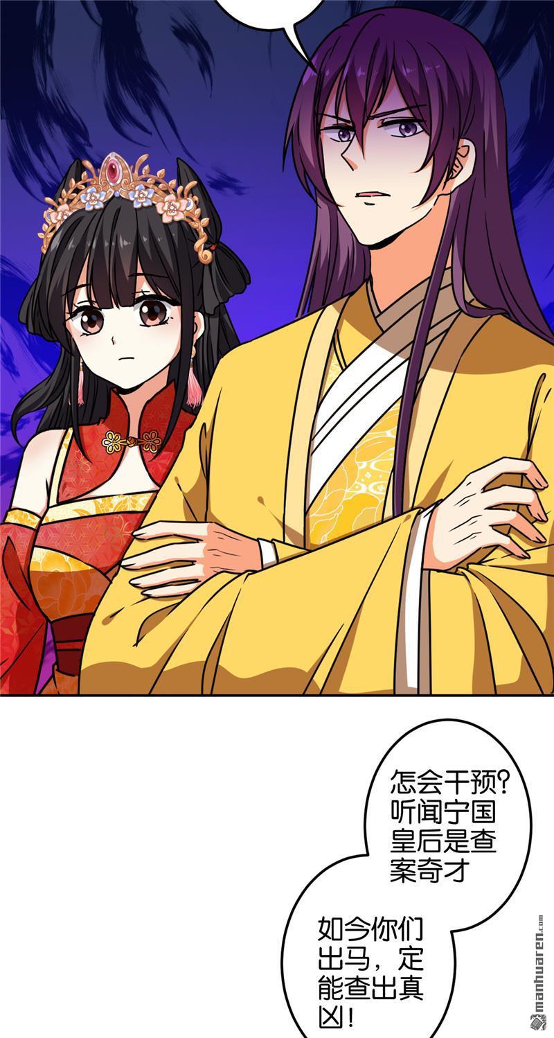 🍘王爷你好贱 第215话 第6页