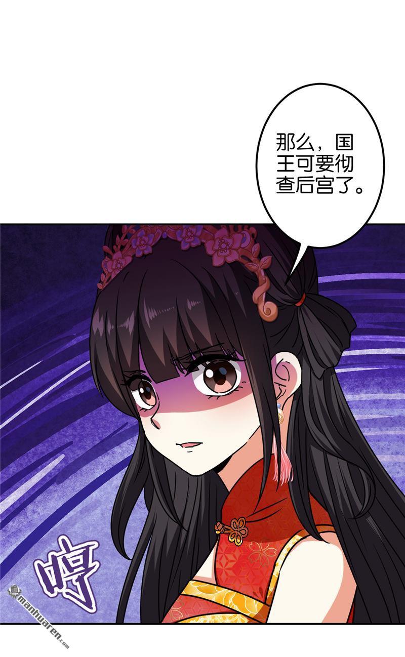 🍘王爷你好贱 第215话 第9页