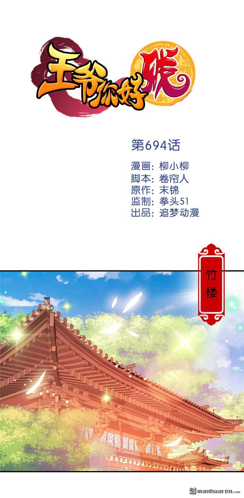 🍘王爷你好贱 第217话 第1页