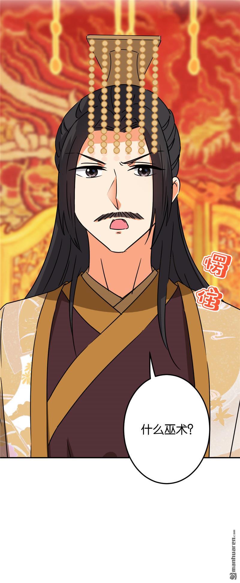 🍘王爷你好贱 第217话 第10页
