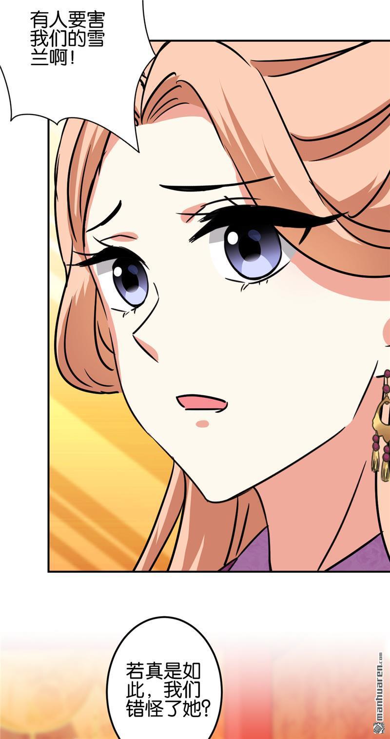 🍘王爷你好贱 第217话 第12页