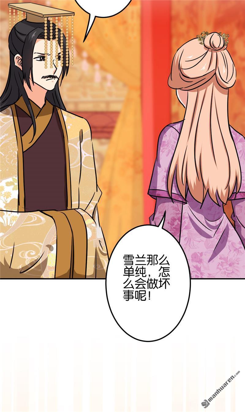 🍘王爷你好贱 第217话 第13页
