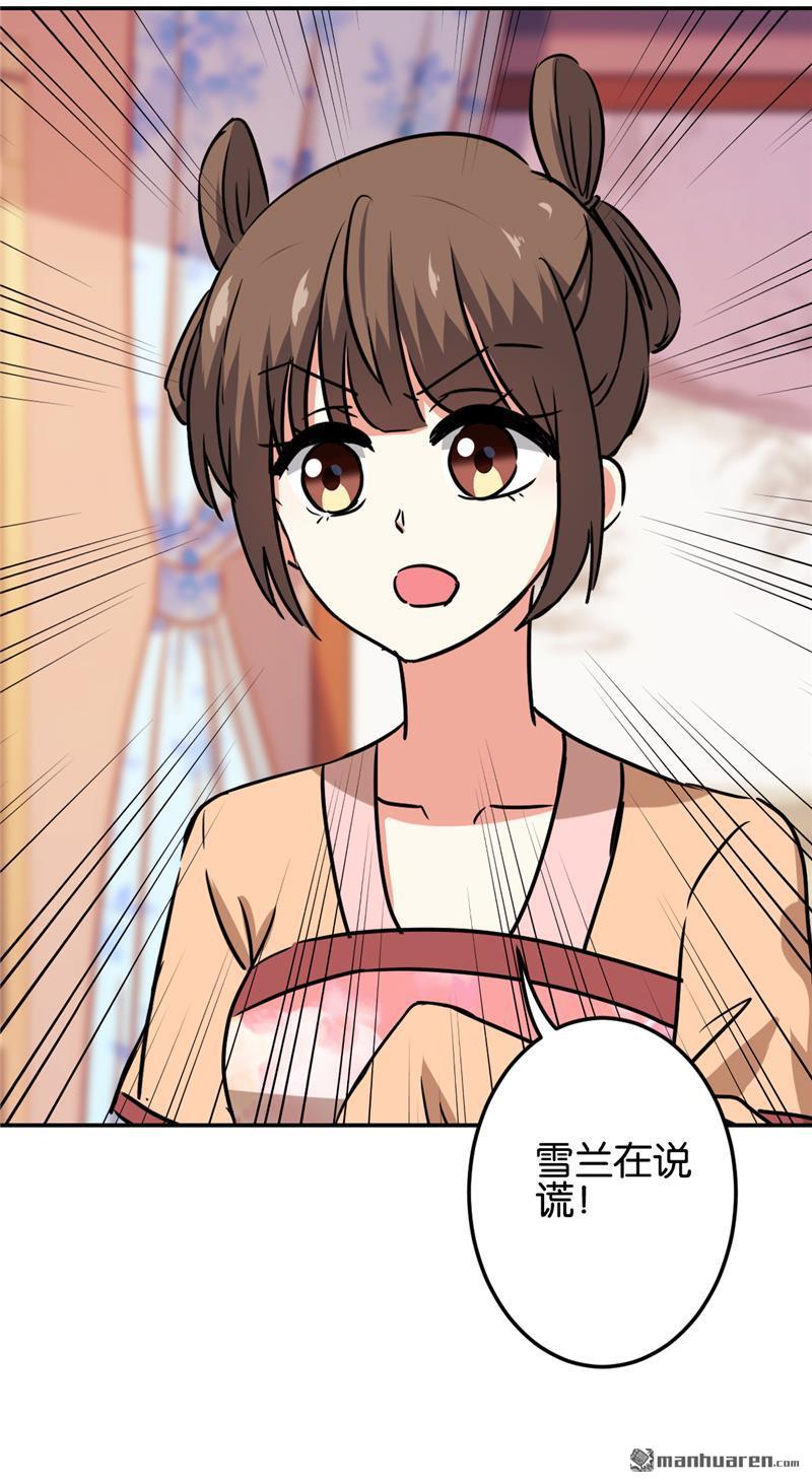 🍘王爷你好贱 第217话 第16页