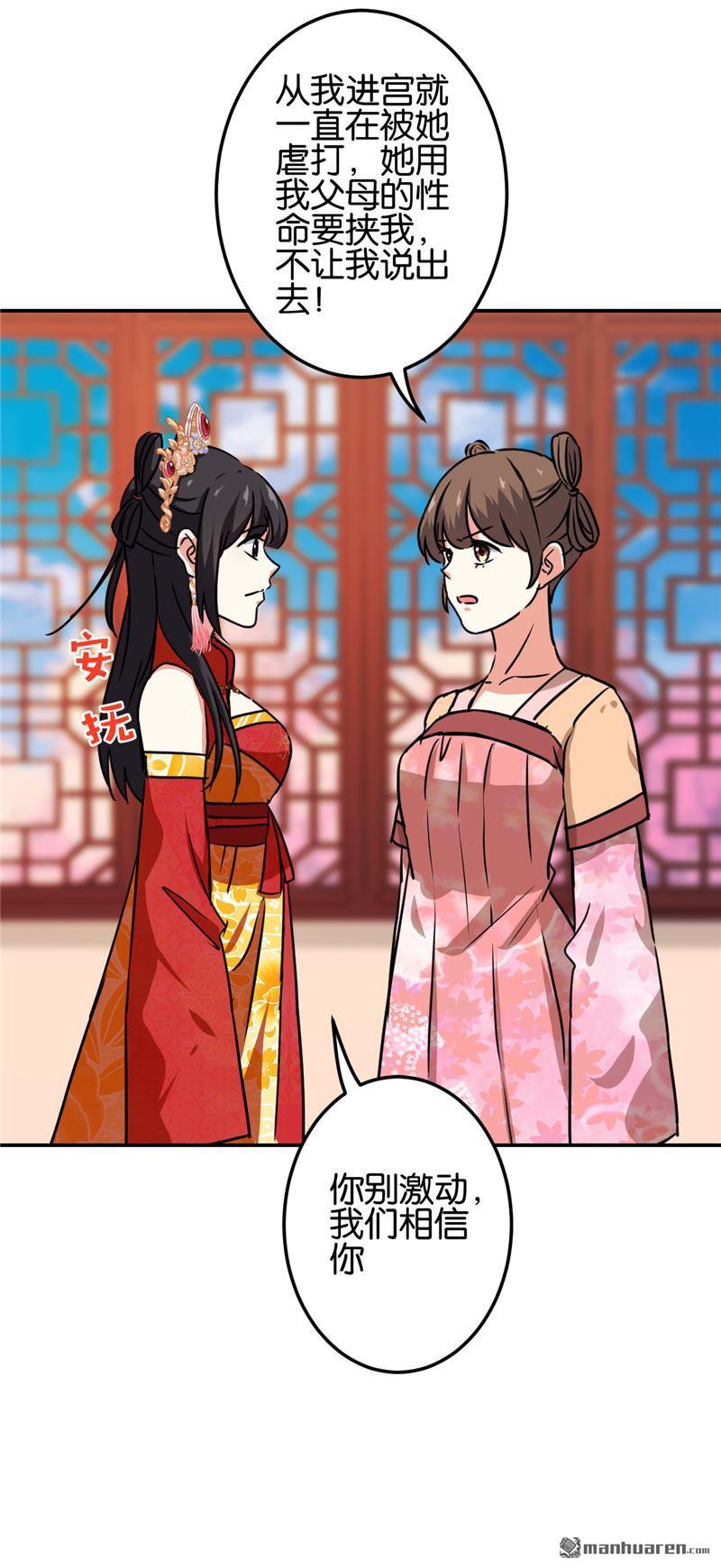 🍘王爷你好贱 第217话 第17页