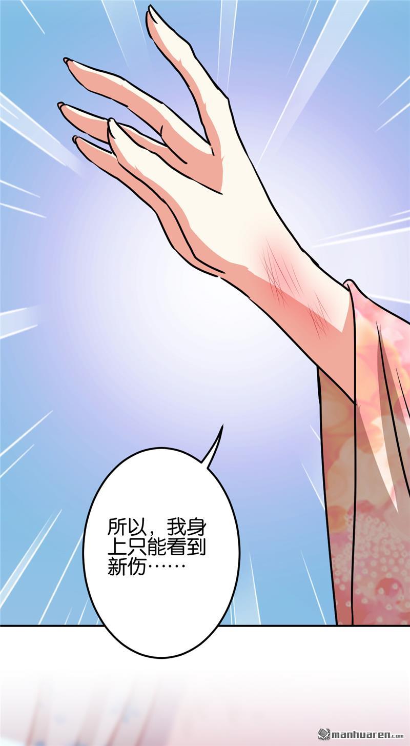 🍘王爷你好贱 第217话 第20页