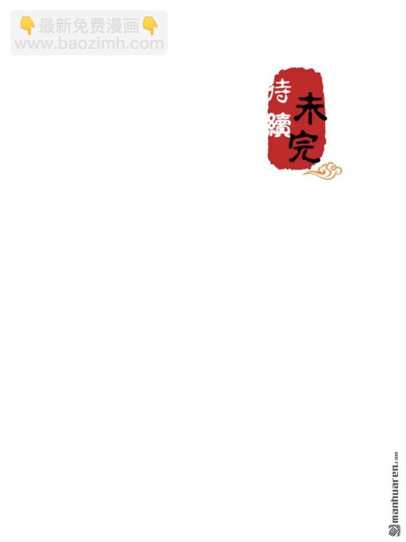🍘王爷你好贱 第217话 第25页