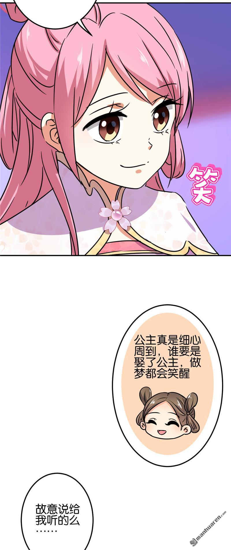 🍘王爷你好贱 第217话 第6页