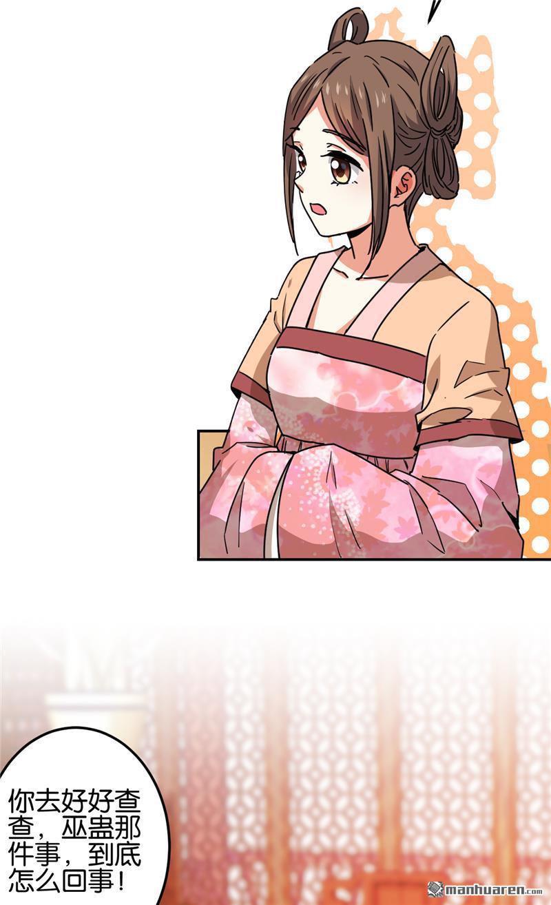 🍘王爷你好贱 第219话 第13页