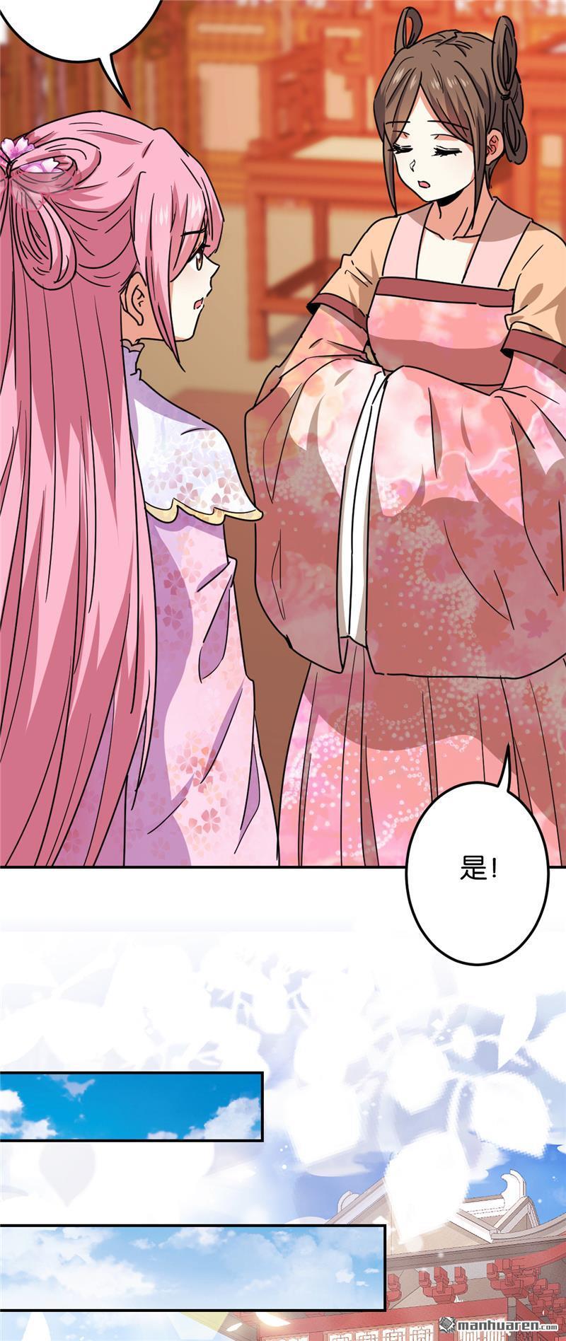 🍘王爷你好贱 第219话 第14页