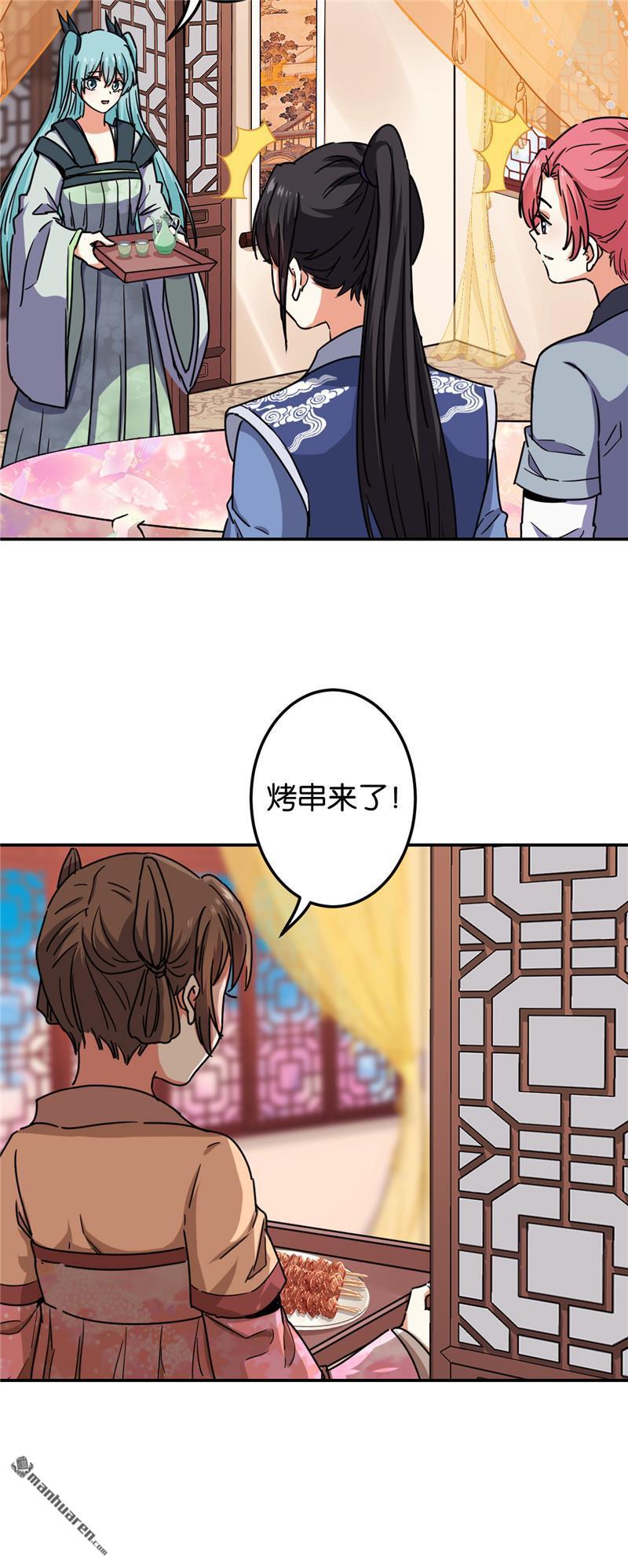 🍘王爷你好贱 第219话 第16页