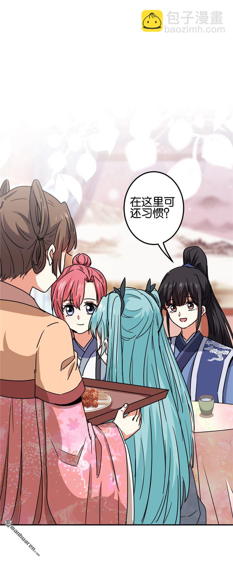 🍘王爷你好贱 第219话 第17页