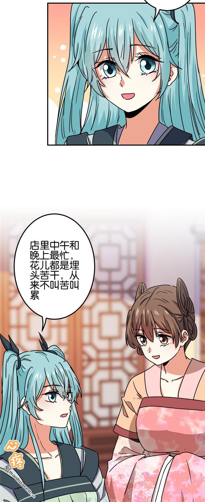 🍘王爷你好贱 第219话 第19页