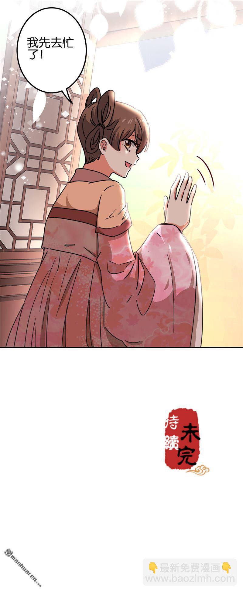 🍘王爷你好贱 第219话 第21页