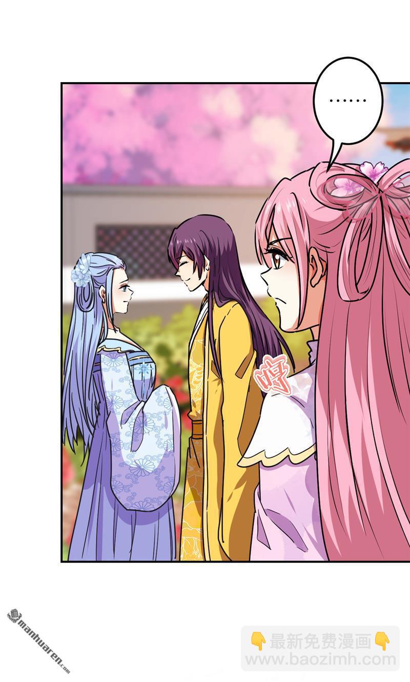 🍘王爷你好贱 第219话 第6页