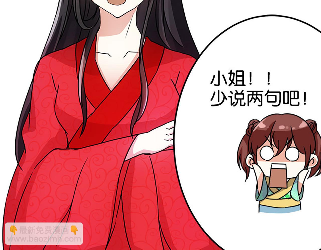 🍘王爷你好贱 第23话 本宫绝对不放过你！ 第10页