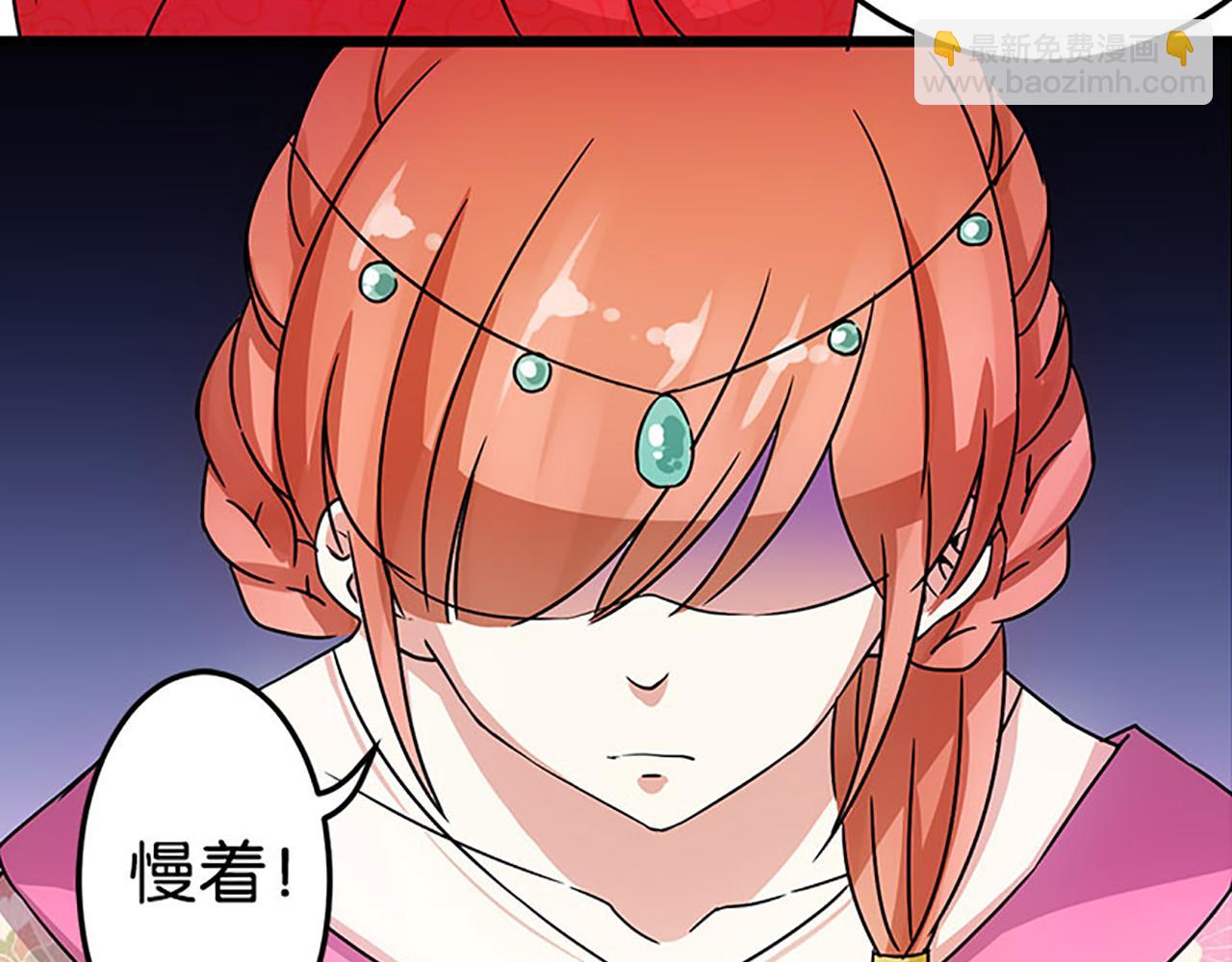 🍘王爷你好贱 第23话 本宫绝对不放过你！ 第11页