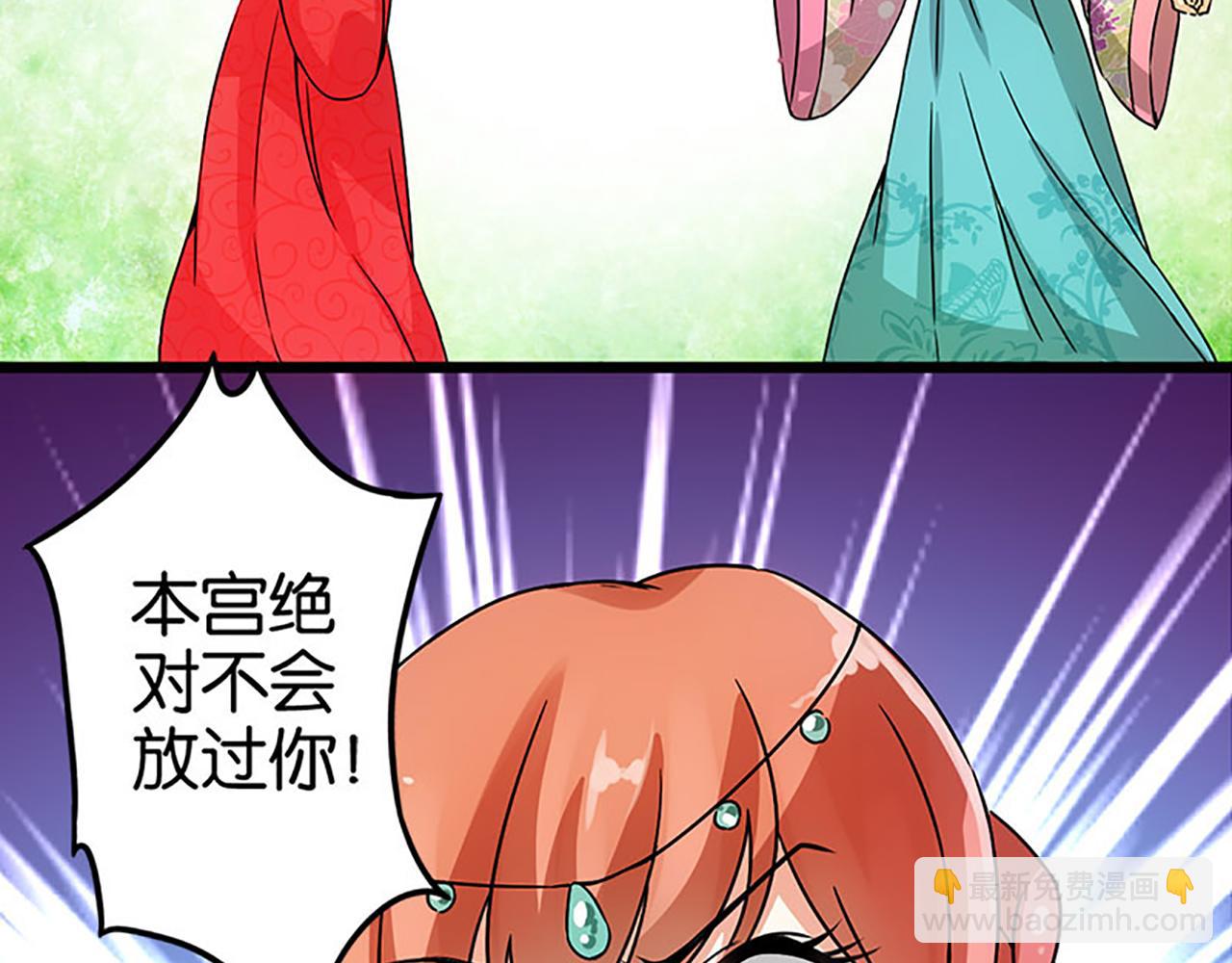 🍘王爷你好贱 第23话 本宫绝对不放过你！ 第15页