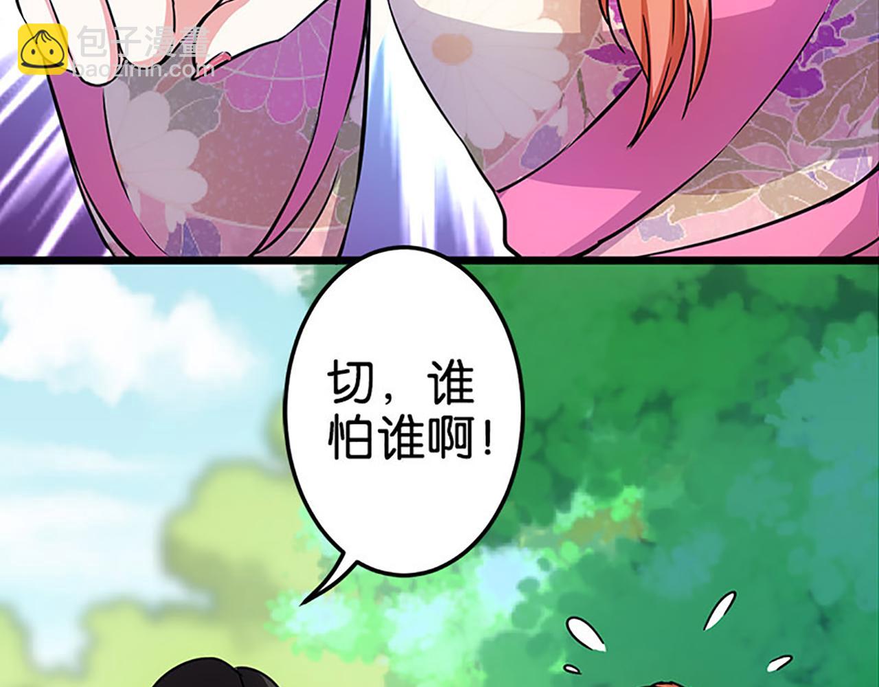 🍘王爷你好贱 第23话 本宫绝对不放过你！ 第17页
