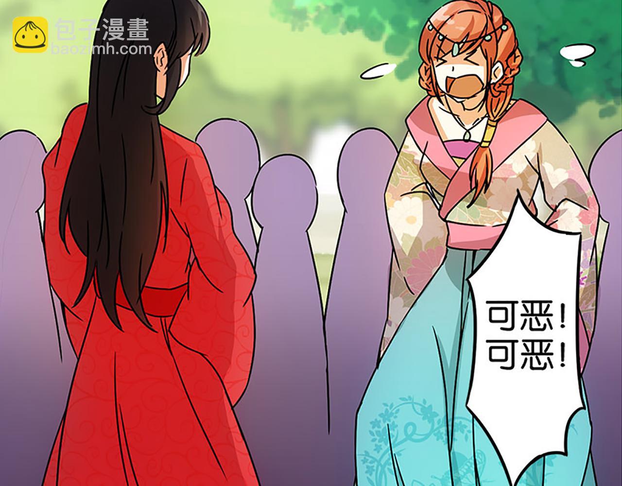 🍘王爷你好贱 第23话 本宫绝对不放过你！ 第18页