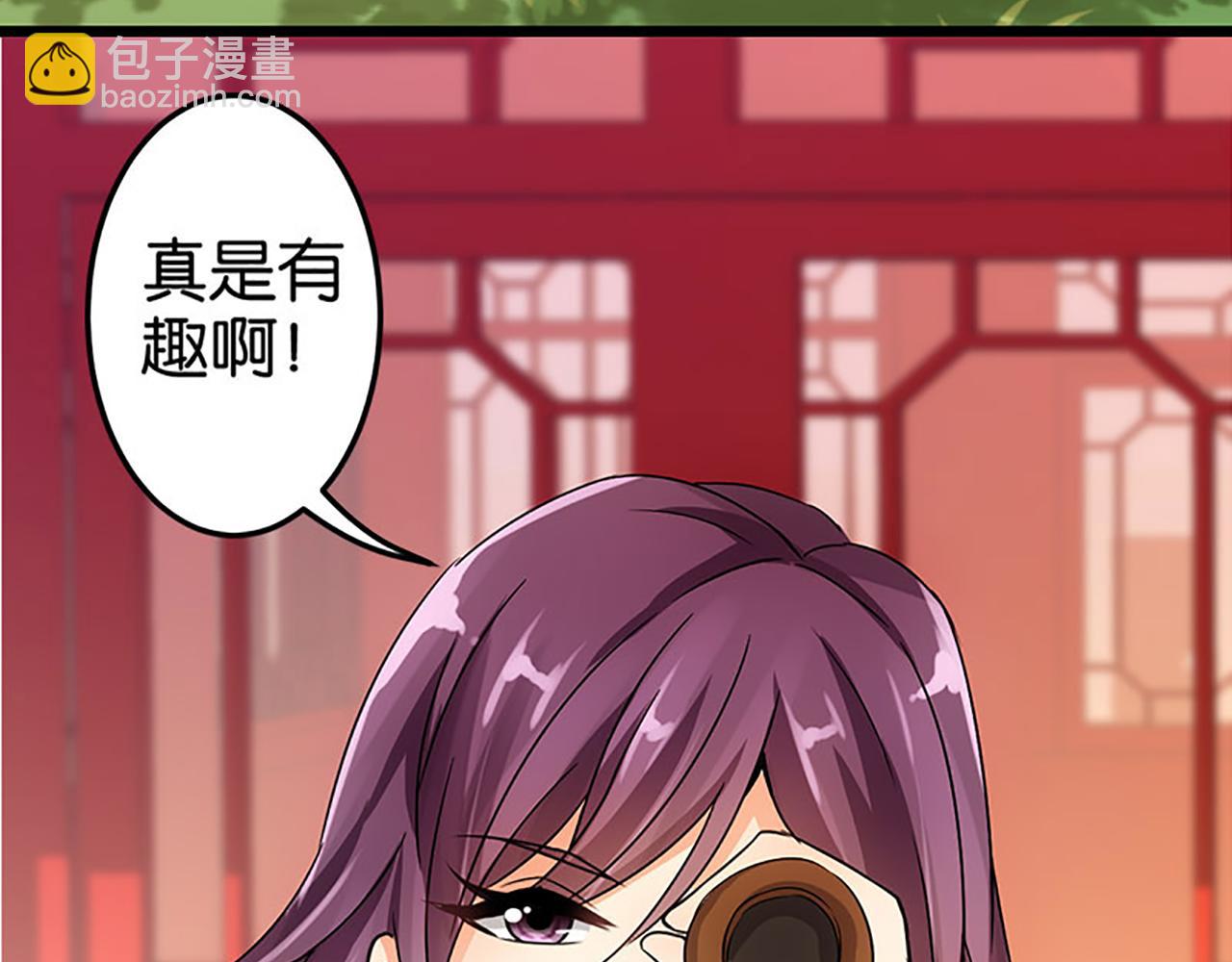 🍘王爷你好贱 第23话 本宫绝对不放过你！ 第21页