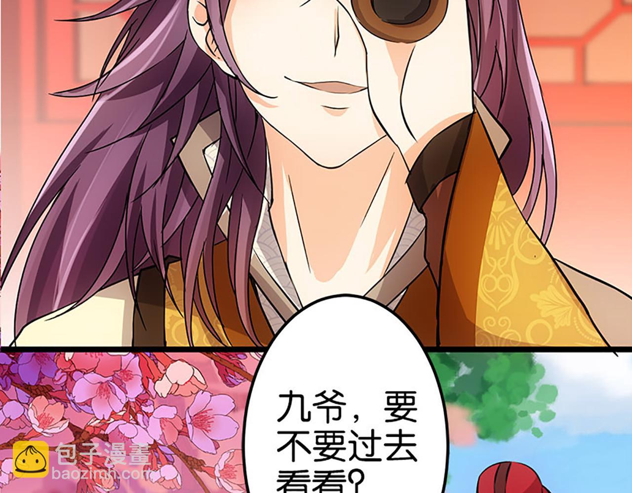 🍘王爷你好贱 第23话 本宫绝对不放过你！ 第22页