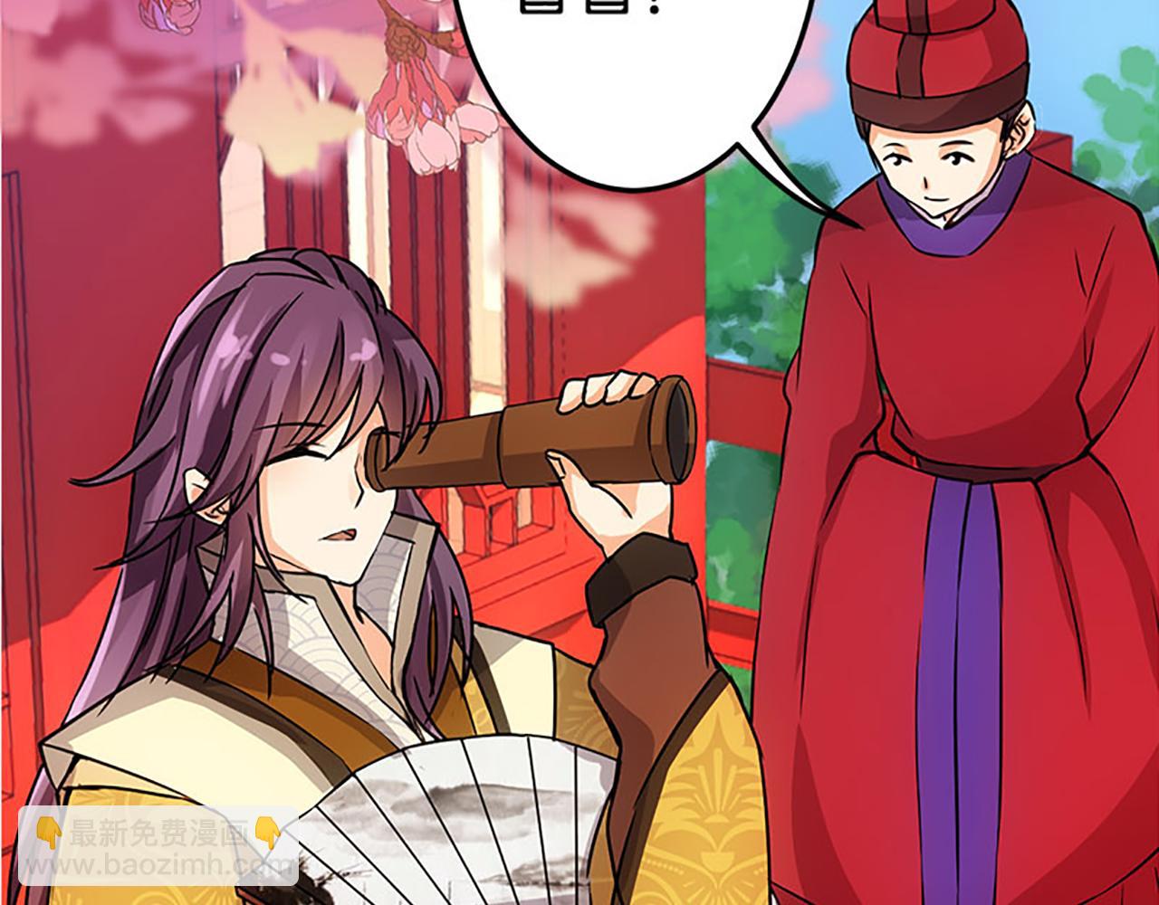 🍘王爷你好贱 第23话 本宫绝对不放过你！ 第23页