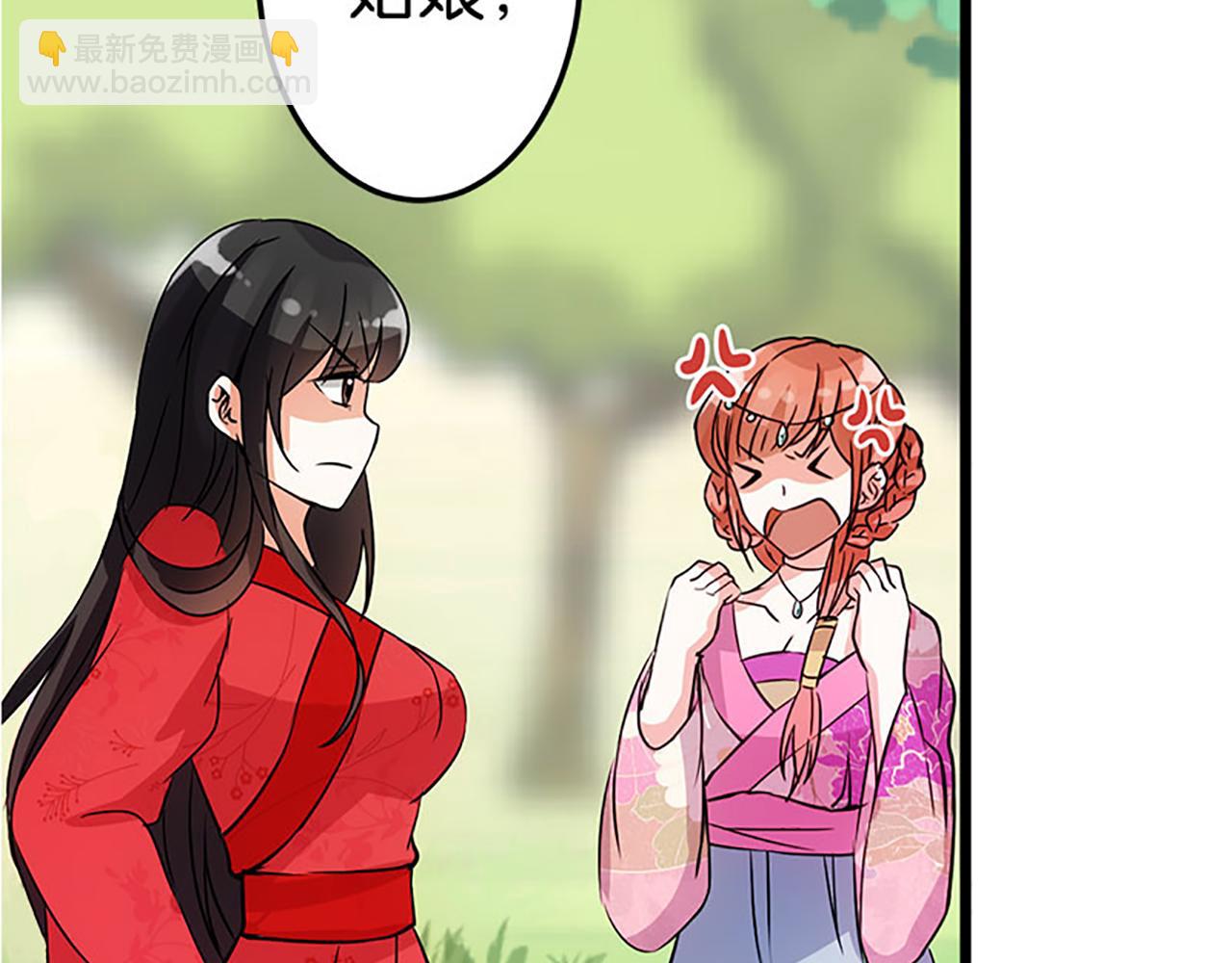 🍘王爷你好贱 第23话 本宫绝对不放过你！ 第31页
